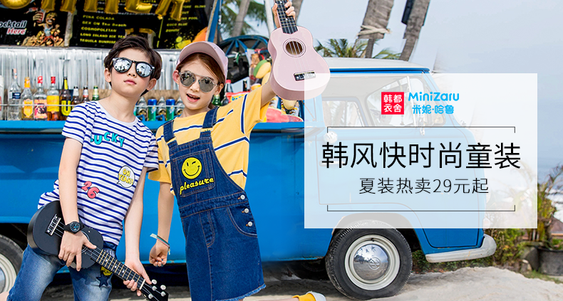 MiniZaru童装_韩都衣舍_韩都商城