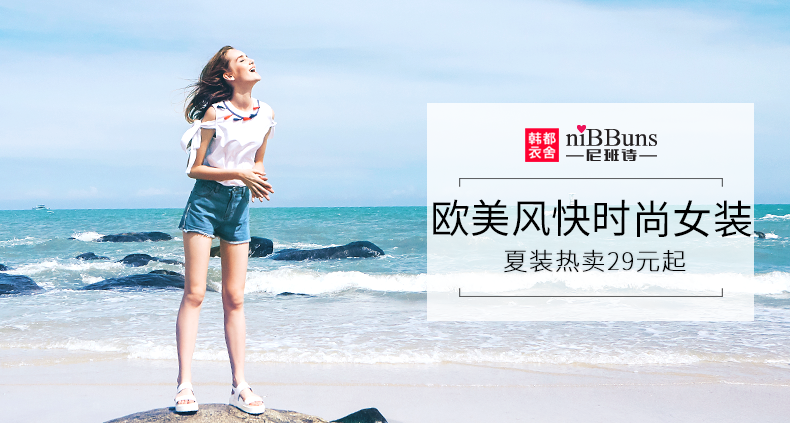 niBBuns尼班诗_韩都衣舍_韩都商城